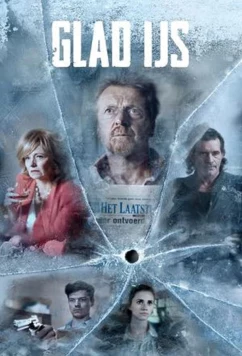 Похищение Фила Фриско / Glad IJs (2021)