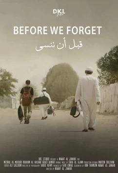 Пока мы не забыли / Before We Forget (2021)