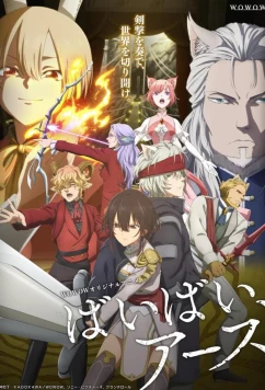 Пока-пока Земля / Bye Bye, Earth (2024)