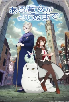 Пока ведьма не умрёт / Aru Majo ga Shinu Made (2025)