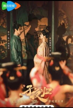 Полночное возвращение / Лунное воссоединение / Mei Fu Ren Chong Fu Ri Chang / Moonlit Reunion (2025)