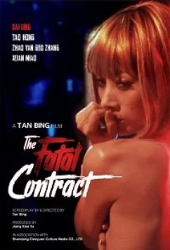 Последний контракт / The Fatal Contract (2018)