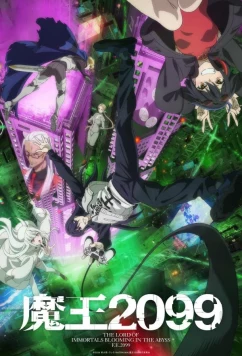 Повелитель демонов 2099 / Maou 2099 (2024)
