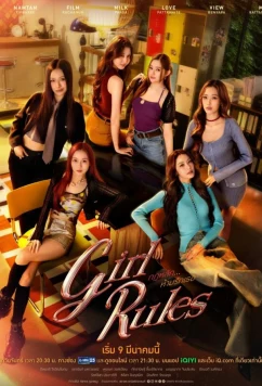 Правила девушек / Girl Rules (2026)