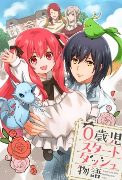 Преимущество при рождении / 0-saiji Start Dash Monogatari (2024)