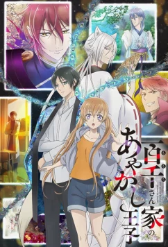 Принц демонов дома Момоти / Momochi-san Chi no Ayakashi Ouji (2024)