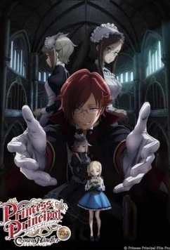 Принцесса-шпионка: Укротитель короны 3 / Princess Principal: Crown Handler: Chapter 3 (2023)