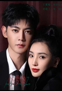 Привет, модель / Bai Ri Meng Yu Ta (2025)