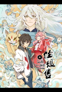 Продавец фантазий / Guai Xiang Shou (2024)