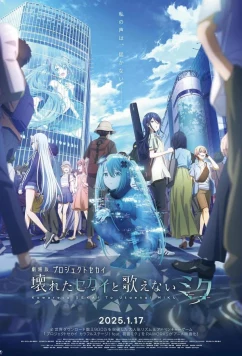 Проект «Мир»: Сломанный мир и непоющая Мику / Gekijô-ban Purojekuto Sekai Kowareta Sekai to Utaenai Miku (2025)