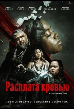 Расплата кровью / Repay It in Blood (2026)