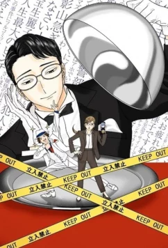 Разгадывание тайн после ужина / Nazotoki wa dina no ato de (2025)