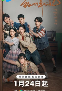 Самому себе в 1999 году / Zhi 1999 nian de zi ji (2025)