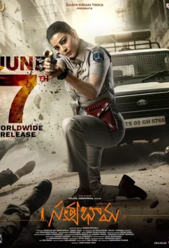 Сатьябхама / Satyabhama (2024)