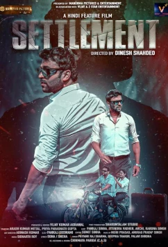 Село / Settlement (2024)