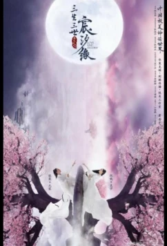 Сердце Тысячелетия / Millennium Heart / Thousand Year Heartbeat / Qian Nian Xin Dong (2022)