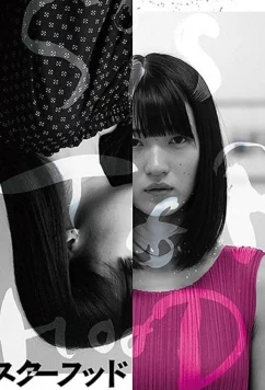 Сестринство / Sisterhood (2019)