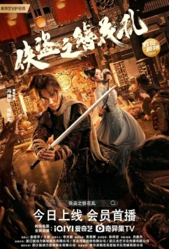 Шпилька вора / The Hairpin of the Rogue (2023)