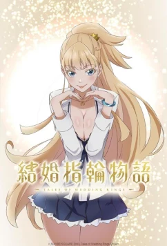 Сказание об обручальных кольцах / Kekkon Yubiwa Monogatari (2024)