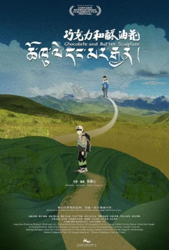 Скультрута из шоколада и масла / Qiao Ke Li He Su You Hua (2024)