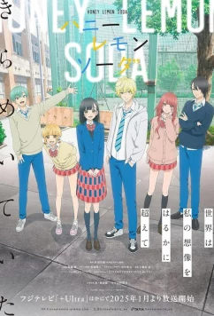 Сладкий лимонад / Honey Lemon Soda (2025)