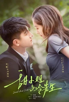 Сладкое и холодное / Tian xiao jie yu leng xian sheng (2023)