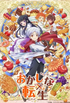 Сладкое перевоплощение / Okashi na Tensei (2023)