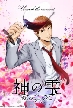 Слёзы Бога (2026)