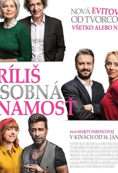 Слишком личное (2020)