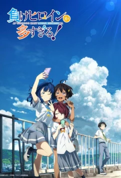Слишком много проигравших героинь / Make Hiroin ga Ôsugiru! (2024)