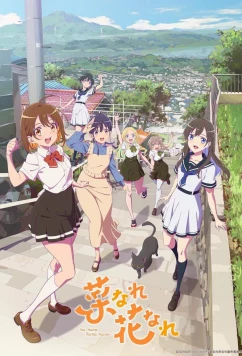 Слушайте Хананарэ / Nanare Hananare (2024)