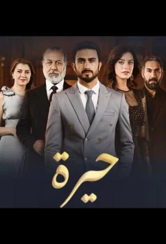 Смятение сердец / Heera (2025)