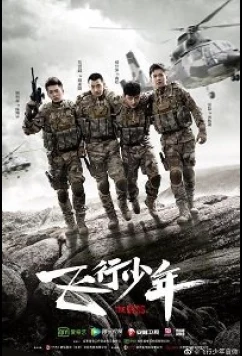 Соколята / The Eyas (2020)