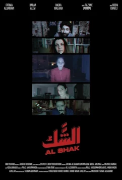 Сомнения / Doubt (2020)