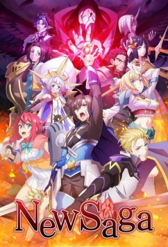 Стать сильнее! Новая сага / Tsuyokute Nyû Sâga (2025)