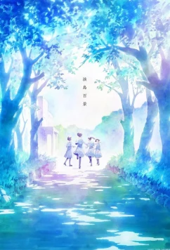 Сто видов Авадзимы скачать торрент