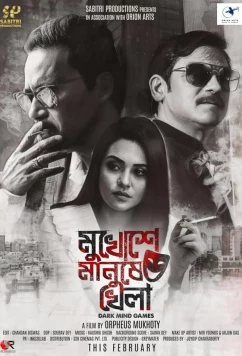 Странное самоубийство / Mukhoshe Manushe Khela (2025)