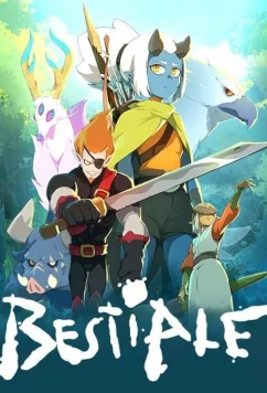 Свирепая / Bestiale (2025)