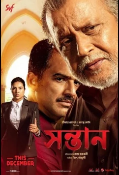 Сын / Shontaan (2024)