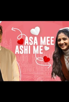 Таков я и такая я / Asa Mee Ashi Mee (2025)