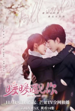 Тепло встречая тебя / Warm Meet You (2024)