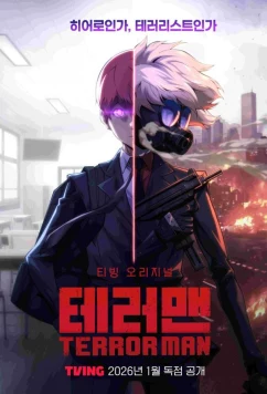 Террормен / Terror Man (2026)