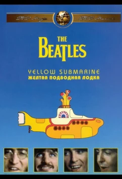 The Beatles: Желтая подводная лодка / Yellow Submarine (1968)