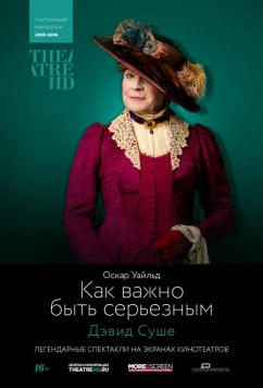 TheatreHD: Как важно быть серьезным / The Importance of Being Earnest (2015)