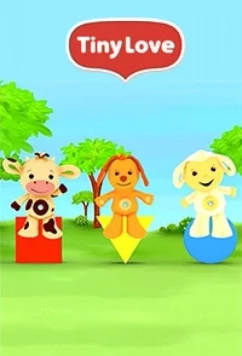 Тини Лав / Tiny Love (2007)