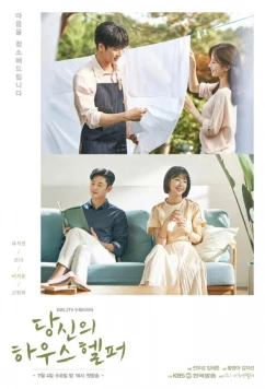 Твой помощник по дому / Dangsinui hauseuhelpeo (2018)