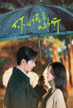 Твоя ложь тоже прекрасна / Ni de huang yan ye dong ting (2024)