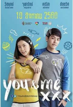 Ты и я / You & Me XXX (2017)