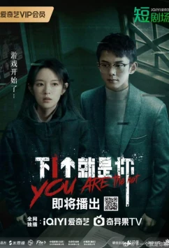 Ты следующий / Atonement (2025)