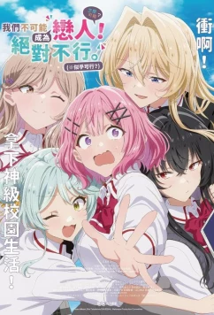 У меня нет возлюбленной! (А может есть?!) / Watashi ga Koibito ni Nareru Wake Naijan, Muri Muri! Muri Janakatta! (2025)